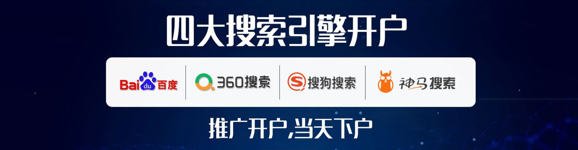 舟曲信息流托管